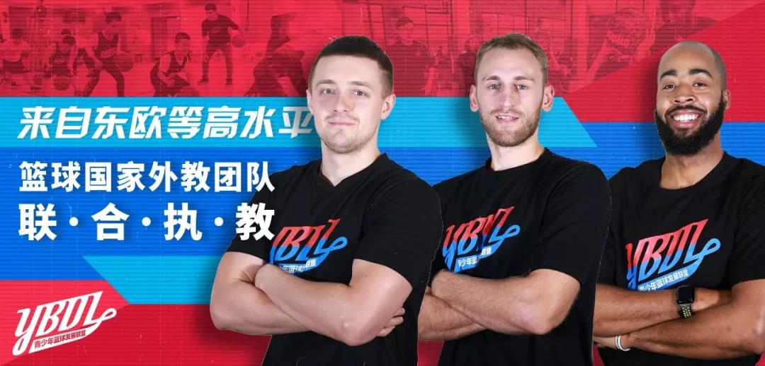 镇江YBDL纯美式深度篮球运动夏令营招生简章